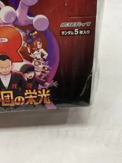 Pokemon TCG Glory of Team Rocket Booster Box - Sealed Japanese - Image 4