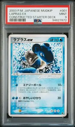 PSA 9 POKEMON JAPANESE LAPRAS 001/019 MUDKIP STARTER DECK 2003 MINT 728 - Image 1