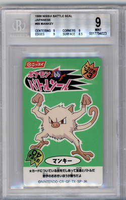 BGS 9 POKEMON JAPANESE MANKEY #66 NISSUI BATTLE SEAL GREEN 1999 POP 1 833 - Image 1