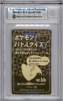 BGS 9 POKEMON JAPANESE MANKEY #66 NISSUI BATTLE SEAL GREEN 1999 POP 1 833 - Image 2