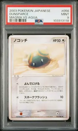 PSA 9 POKEMON JAPANESE DUNSPARCE 056/080 MAGMA VS AQUA 2003 MINT 687 - Image 1