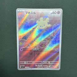 Milcery 110/102 sv7 Stellar Miracle AR Japanese NM - Pokemon TCG - Image 1