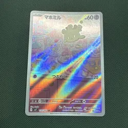 Milcery 110/102 sv7 Stellar Miracle AR Japanese NM - Pokemon TCG - Image 2