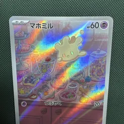 Milcery 110/102 sv7 Stellar Miracle AR Japanese NM - Pokemon TCG - Image 3