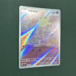 Milcery 110/102 sv7 Stellar Miracle AR Japanese NM - Pokemon TCG - Image 5