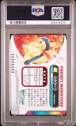 PSA 10 POKEMON JAPANESE ZUKAN TYPHLOSION #006 RAINBOW 2005 POP 7 GEM MINT 468 - Image 2