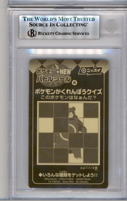 BGS 9 POKEMON JAPANESE HOOTHOOT #8 NISSUI BATTLE SEAL GREEN 1999 POP 1 832 - Image 2