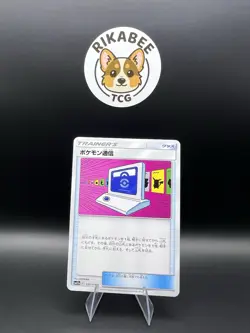 Pokemon Communication 132/173 Sm12a: Tag Team GX: Tag All Stars Regular... - Image 1
