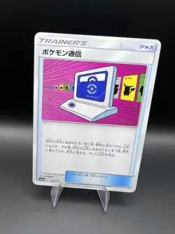Pokemon Communication 132/173 Sm12a: Tag Team GX: Tag All Stars Regular... - Image 2