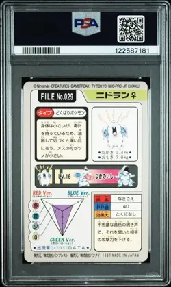 PSA 9 JAPANESE POKEMON BANDAI CARDDASS NIDORINA #029 1997 MINT 264 - Image 2