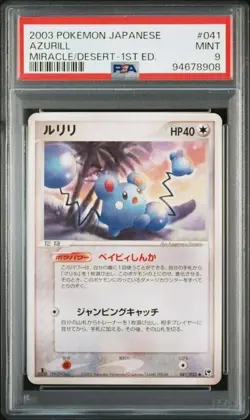 PSA 9 POKEMON JAPANESE 1ED AZURILL 041/053 MIRACLE OF DESERT 2003 MINT 768 - Image 1