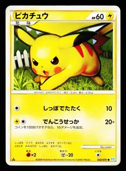 Pikachu 032/070 Common SoulSilver Collection L1 Pokemon Japanese HP Japanese - Image 1