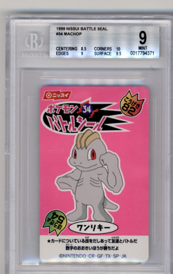 BGS 9 POKEMON JAPANESE MACHOP #34 NISSUI BATTLE SEAL PINK 1999 POP 1 870 - Image 1