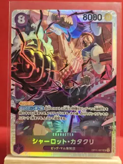 Charlotte Katakuri OP11-067 - One Piece TCG - A Fist of Divine Speed JPN - Image 1