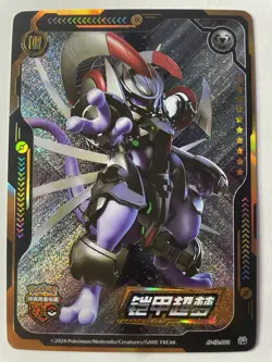 Pokemon ID Chinese Armored Mewtwo Chase card - Image 1