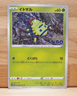 Spinarak (Ditto) 006/071 S10B Pokemon GO Japanese Pokemon Card TCG (Peelable) NM - Image 1