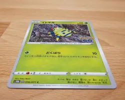 Spinarak (Ditto) 006/071 S10B Pokemon GO Japanese Pokemon Card TCG (Peelable) NM - Image 3
