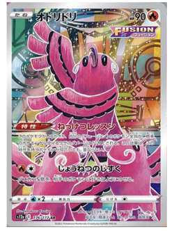 Pokemon Cards Japanese Oricorio AR 176/172 S12a VSTAR Universe 2022 NM - Image 1