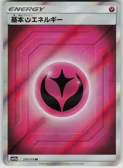 Pokemon Basic Fairy Energy Rare SM12a: TAG TEAM GX: Tag All Stars 210/173 NM - Image 1