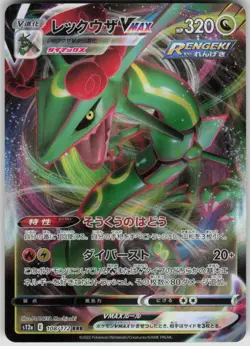 Pokemon Rayquaza VMAX Triple Rare S12a: VSTAR Universe 108/172 NM - Image 1