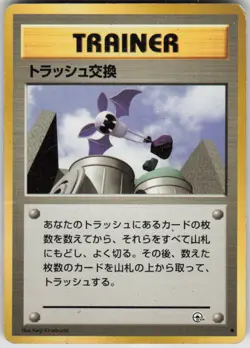 Pokemon Trash Exchange Common Challenge from the Darkness NM - Image 1
