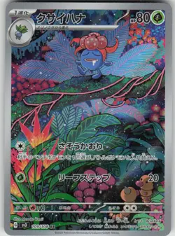 Pokemon Gloom Art Rare SV3: Ruler of the Black Flame 109/108 NM - Image 1