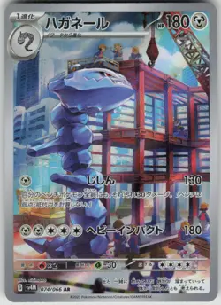 Pokemon Steelix Art Rare SV4M: Future Flash 074/066 NM - Image 1
