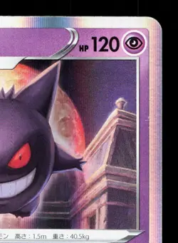 Gengar 048/172 VSTAR Universe LP Japanese Pokemon Card TCG - Image 3