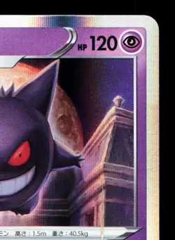Gengar 048/172 VSTAR Universe NM Japanese Pokemon Card TCG - Image 3