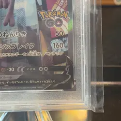 Pokemon Go 2022 Japanese Mewtwo v Full Art Card 074/071 PSA 10 Super Rare - Image 4