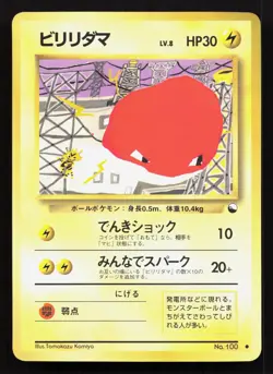 Voltorb NO. 100 Vending Series 2 LP Japanese Pokemon Card TCG - Image 1