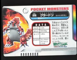 Groudon 379 Japanese,Holo,Zukancard Pokemon Zukan Near Mint or Better - Image 2