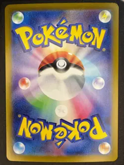 Erika's Invitation 206/165 SAR Special Art Rare Pokemon 151 Japanese Near Mint - Image 2