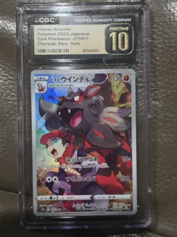 2022 Near Mint Pokemon Hisuian Arcanine 075/071 CHR s10a Dark Phantasma Japanese - Image 1