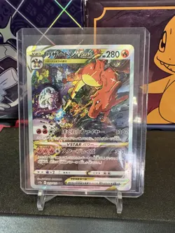 2022 Pokemon SWSH VSTAR Universe JP s12a Charizard Special Art Rare #212/172 NM - Image 3