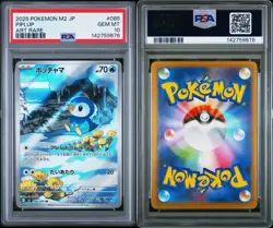 Pokemon TCG Piplup Holo Art Rare 085/080 M2 Japanese PSA 10 - Image 3