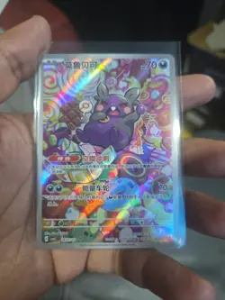 Pokemon TCG Chinese Gem Pack Vol.3 CBB3C-14 07/07 Morpeko Holo NM IN STOCK 2025 - Image 1
