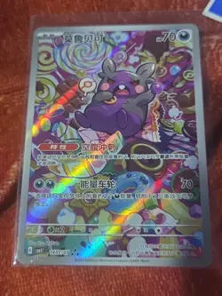 Pokemon TCG Chinese Gem Pack Vol.3 CBB3C-14 07/07 Morpeko Holo NM IN STOCK 2025 - Image 2