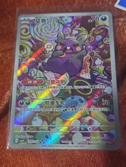Pokemon TCG Chinese Gem Pack Vol.3 CBB3C-14 07/07 Morpeko Holo NM IN STOCK 2025 - Image 3