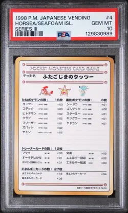 Pokemon Japanese Vending Series III #4 Horsea (Seafoam Island) – PSA 10 Gem Mint - Image 1