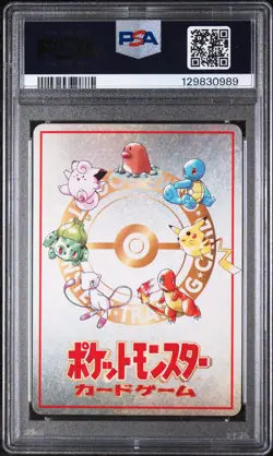 Pokemon Japanese Vending Series III #4 Horsea (Seafoam Island) – PSA 10 Gem Mint - Image 2