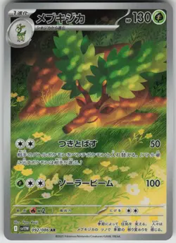 Pokemon Sawsbuck Art Rare SV11W: White Flare 092/086 NM - Image 1