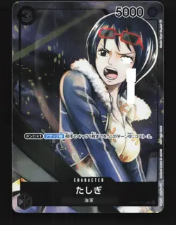 Tashigi OP02-105 NM Paramount War Japanese One Piece Card TCG - Image 1