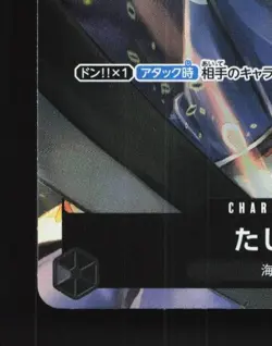 Tashigi OP02-105 NM Paramount War Japanese One Piece Card TCG - Image 2