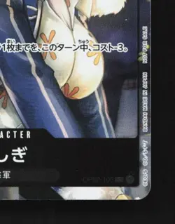 Tashigi OP02-105 NM Paramount War Japanese One Piece Card TCG - Image 3