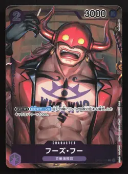 Who's.Who (Box Topper) OP01-109 Romance Dawn NM One Piece Card TCG - Image 1