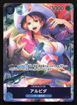 Alvida (Box Topper) OP01-064 Romance Dawn NM One Piece Card TCG - Image 1