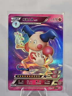 Mr. Mime 032/180 Holo Pokemon Chinese ID Card (2024) US Seller - Image 1