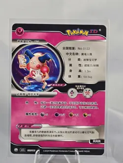 Mr. Mime 032/180 Holo Pokemon Chinese ID Card (2024) US Seller - Image 2