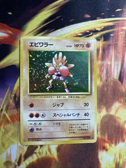 Hitmonchan No.107 Holo Pokemon Base Set Vintage Rare Japanese Card - Image 1